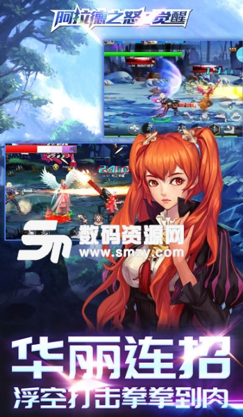 阿拉德之怒iPad版下载(阿拉德之怒觉醒平板电