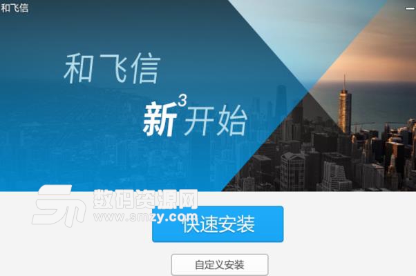 和飞信Android版产生的流量怎么收费