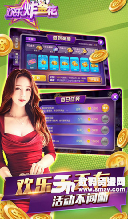 超级火拼炸金花免费版下载(棋牌游戏) v4.6.0 A