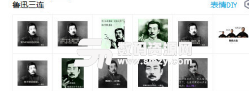 鲁迅三连印版下载同学聚会(鲁迅qq表情)免表情无水搞笑图片图片