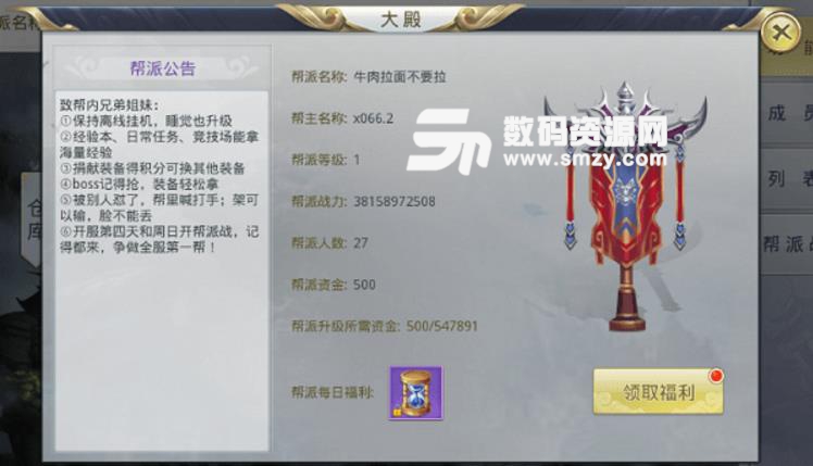 武林主宰电脑版下载(角色扮演游戏) v1.6.0 正式