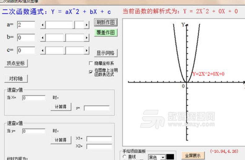 丽景函数分析作图器中文版下载(数学函数学习