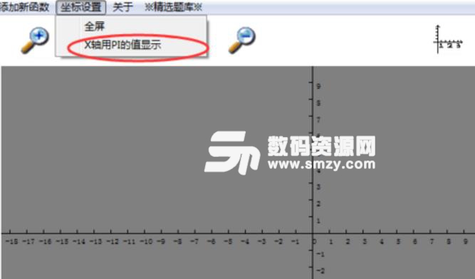 函数画图宝简体中文版下载(函数作图软件) v5.