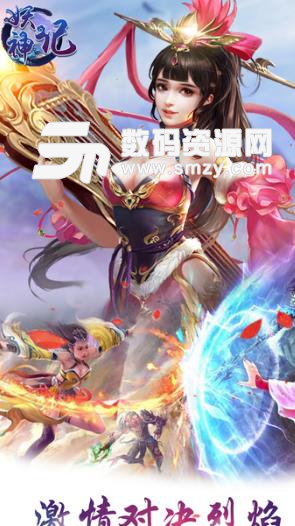 妖神记下载|妖神记手游腾讯版下载(改编自漫画