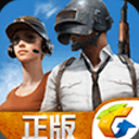 腾讯绝地求生刺激战场正式版(PUBG绝地求生正版手游) v1.0 安卓手机版