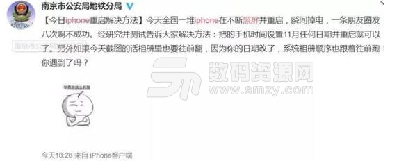 苹果手机黑屏无限重启修复补丁