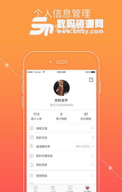 掌门1对1客户端下载|掌门一对一ios学生版下载