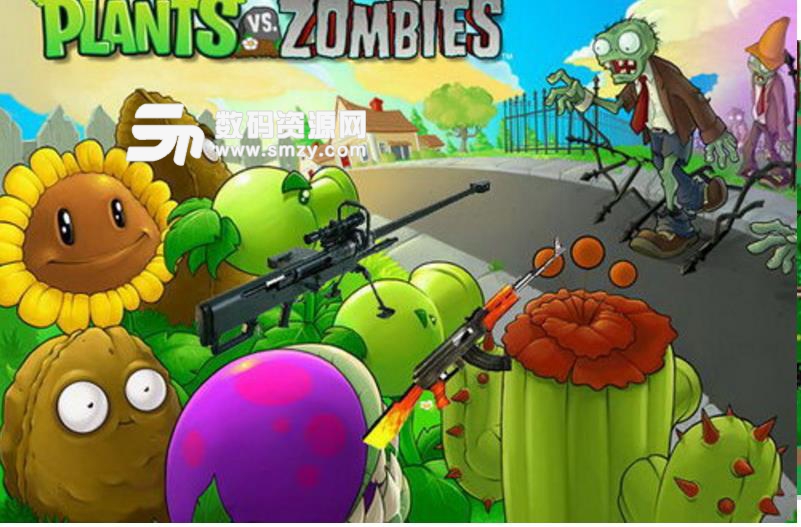 植物大战僵尸军事版下载