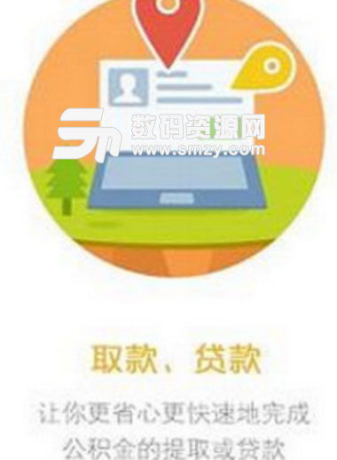 上海住房公积金app下载(公积金查询) v2.7.1 安