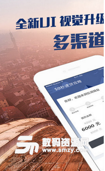 秒呗钱包app手机版下载