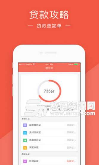 秒呗钱包app手机版下载