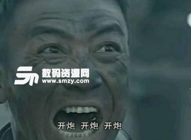 亮剑李云龙搞笑表情下载(QQ表情)歌词无水高清包表情图片