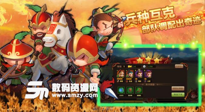 群雄战三国iPhone手机版下载(卡牌手游) v1.0 i