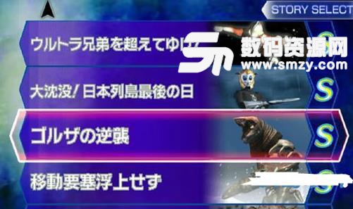 奥特曼格斗进化3完美存档下载