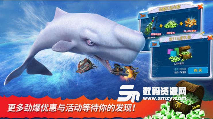 饥饿的鲨鱼进化苹果版(大鱼吃小鱼) v4.5.3 手机