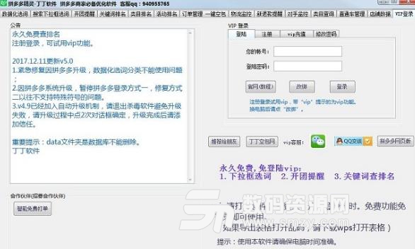 拼多多精灵丁丁功能