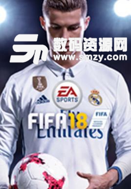 FIFA18经典球员阵容及新球员转会补丁(FIFA1