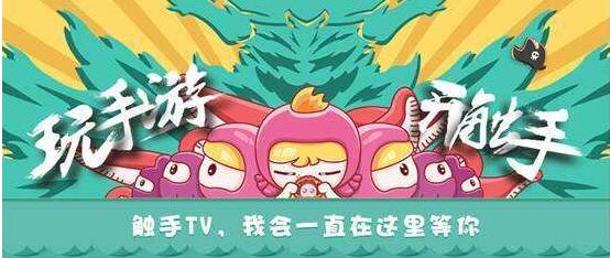 手机触手tv开直播为什么打不开直播服务