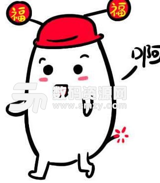 哇哦嗯表情字表情(是嘻嘻)v1.0正式版嘻熊猫单个包冷淡人图片