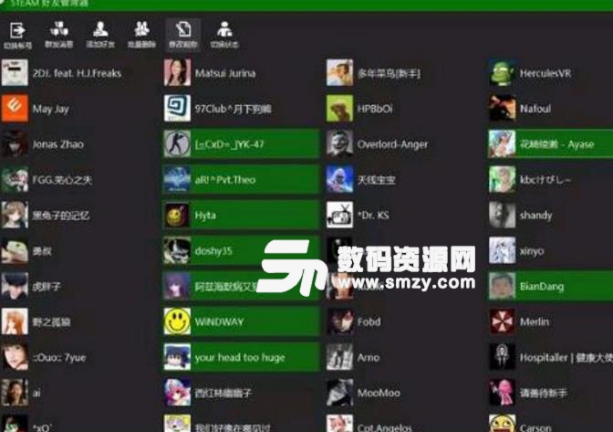 Steam游戏好友管理器下载