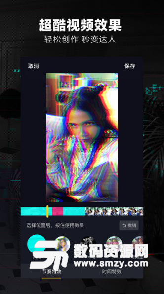 抖音疯狂刷赞app