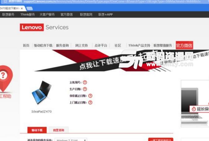 联想IdeaPadZ470无线网卡驱动下载v1.0 最新版