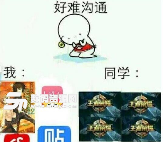 好难沟通表情包最新版(超多的无奈) v1.0 绿色版
