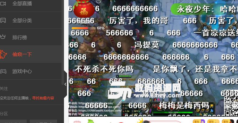 全民直播怎么屏蔽掉弹幕