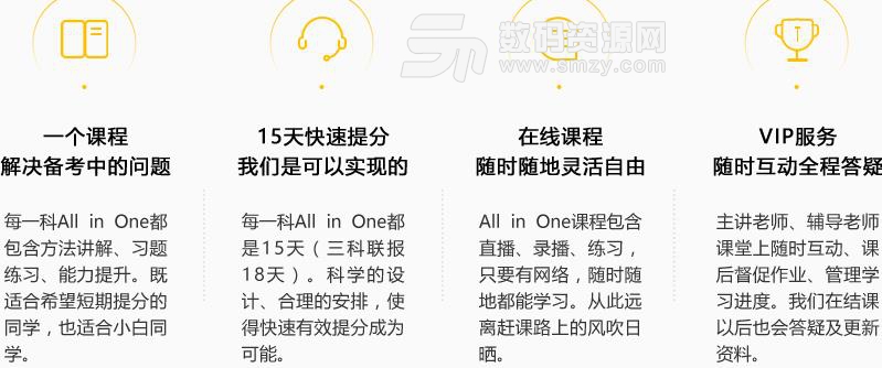 GRE考满分AIO课程介绍