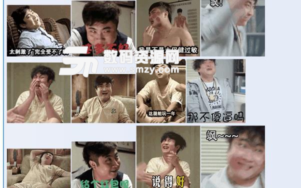 乔杉表情包(18枚带字) 免费版