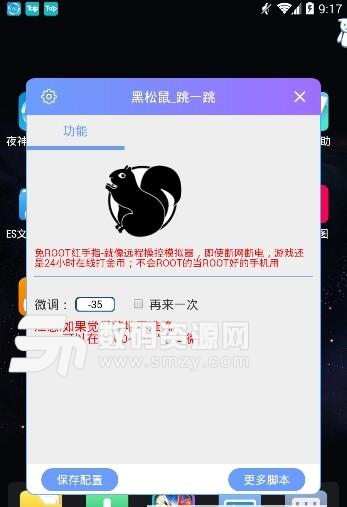 黑魂3 bug跳_松鼠跳天都_黑松鼠跳一跳