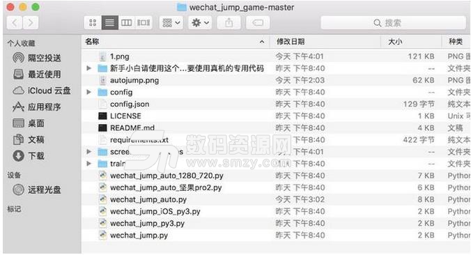 微信跳一跳自动跳辅助下载
