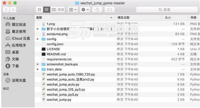 微信跳一跳辅助IOS苹果版