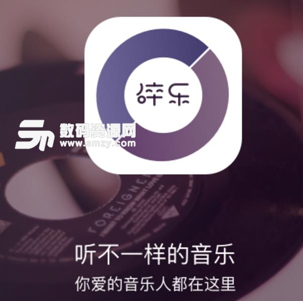 碎乐APP是干什么用的