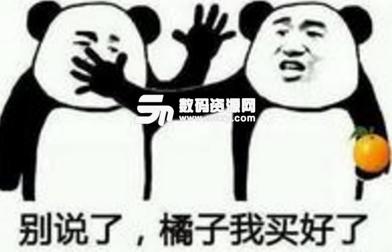 我去买几个屏幕表情橘子舔手机表情包老外一个图片