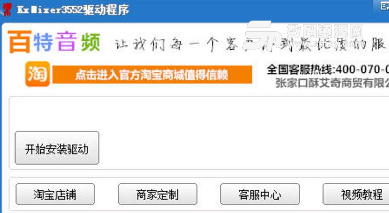 kx3552驱动程序下载工具更新