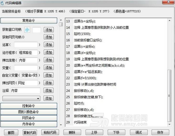 微信跳一跳辅助下载_微信5.4微信下载_跳转到微信浏览器打开