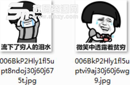蘑菇头贫穷使我无法入睡表情包下载