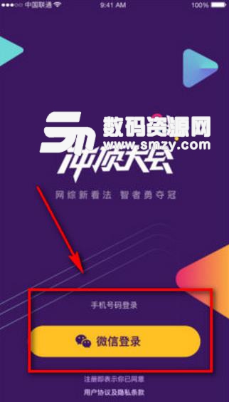 冲顶大会怎么答题