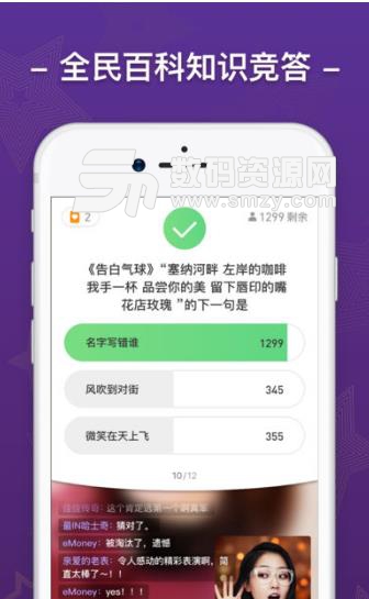 芝士超人题库下载|芝士超人APP题库大全下载