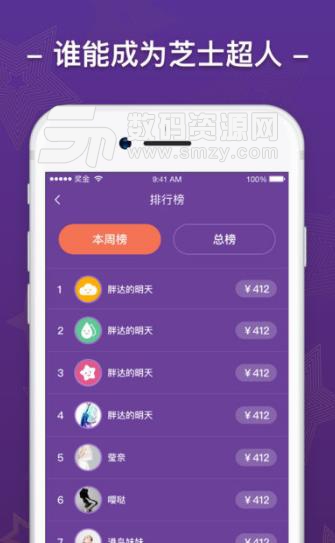 芝士超人APP题库大全