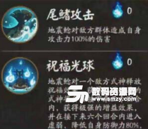 网易阴阳师手游地震鲶阵容怎么搭配