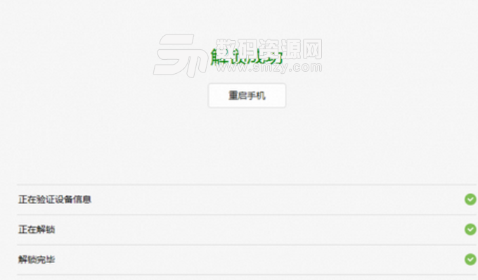 小米bl解锁官网|小米4bl解锁工具下载v2.3.803