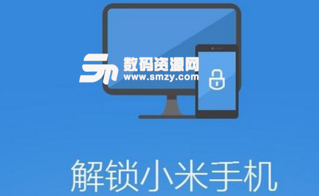 小米bl解锁常见问题大全