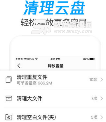QQ微云怎么打开
