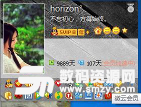 腾讯微云会员新图标 签到积分免费兑微云会员