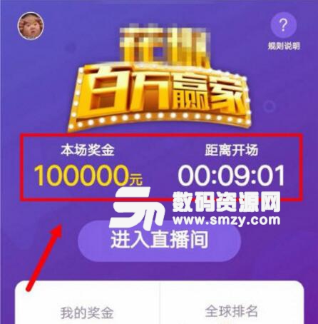 花椒直播百万赢家怎么玩?从哪进? - 百万赢家答