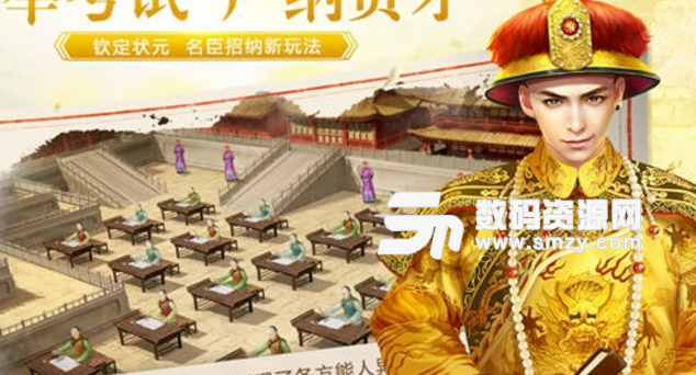 叫我萬歲爺ipad版