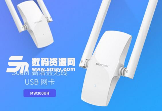 1、MW300UH采用两根高增益外置天线,性能明显优于市面上大多数网卡产品,看视频、玩游戏、刷网页,高速上网,告别卡顿。 2、MW300UH外接1米长USB线,可根据信号强弱调整网卡的摆放位置和天线的角度,凭借明显优于普通内置笔记本网卡的信号收发能力,让信号随时处在畅通位置。 3、MW300UH支持模拟AP功能*,插入联网有线电脑,即可构建Wi-Fi网络。手机、平板、笔记本均可体验无线功能,无需路由器或其他AP设备,有线变无线,上网更自在。 4、MW300UH的两根高增益天线采用精巧灵活的多维旋转设计,可