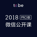 2018微信公开课pro版v1.0.1 安卓版